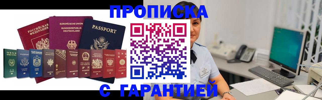 прописка ребенка в Лыткарино